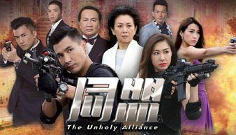 同盟在线观看28,揭秘剧情高潮与角色命运 第1张 同盟在线观看28,揭秘剧情高潮与角色命运 第1张