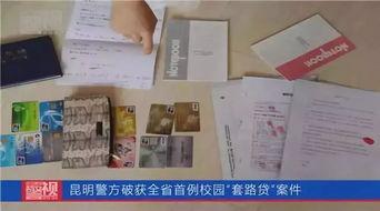 云南校园爆料案件视频,真相与反思 第2张 云南校园爆料案件视频,真相与反思 第2张