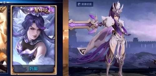 新传说皮肤最新爆料,神秘元素与独特设计,带你领略国风之美 第2张 新传说皮肤最新爆料,神秘元素与独特设计,带你领略国风之美 第2张